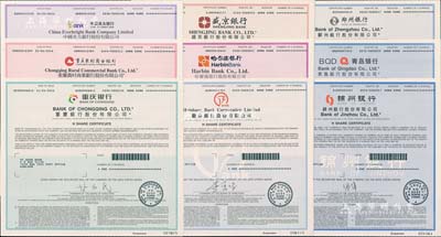 2016年香港上市各銀行股票共9種不同，詳分：重慶銀行、重慶農村商業銀行、中國光大銀行、徽商銀行、哈爾濱銀行、盛京銀行、錦州銀行、青島銀行、鄭州銀行，面額均為1股，全部有水印，全新