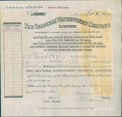 1947年（英商）上海自來水公司股票，甲種A股10股（每股20英鎊），白紙印刷，少見，八成新