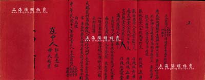 民國十二年（1923年）“德成裕面鋪”合約1份，事為義和堂、敬復堂、福壽堂、四德堂4人合夥在平邑西大街開設德成裕面鋪生理數年，因生理興隆，現合議更改股本，每俸以壹仟貳百吊作股，內中詳列各股東出資占錢股和人力股狀況、公議條款等情，頗具傳統特色；保存甚佳，敬請預覽