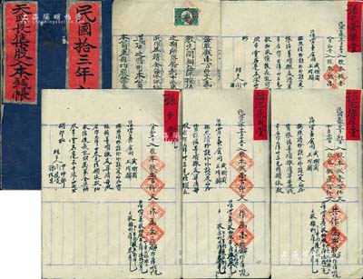 民國拾三年（1924年）山西晉中地區《天盛長集股入本錢賬》1冊，該號址設祁縣南門外，專以柜架、辦柳板壽器、生熟油漆為營業，擬定每股錢壹百仟文為壹股，招足30股為定額，內中分別以毛筆書寫記錄各股東出資金額、分紅狀況、清算、支取等詳情；此種賬本式傳統老股票，形制特殊且內涵豐富，值得細覽和研究；保存甚佳，敬請預覽