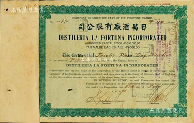 1929年日昌酒廠有限公司股票，面額5股（每股1000比索），該公司由菲律賓著名愛國華僑李昭璜（福建晉江籍）所創立，少見，附貼有存根，八成新
