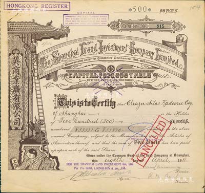 1931年（上海）英商業廣有限公司（地產公司）股票，棕色面額500股（每股規銀5兩），此為上海早期之老牌地產公司，其英文名稱可直譯為“上海房地產投資有限公司”，八五成新