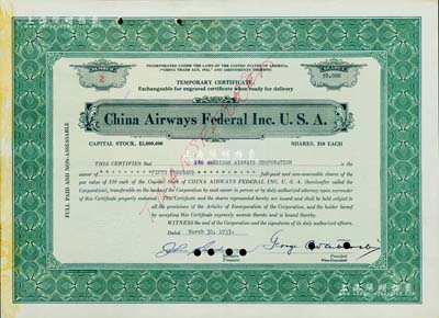 1933年中國飛運(yùn)公司（China Airways Federal Inc. U.S.A.，亦可譯為“中國航空公司”）股票，面額50000股（每股10美元），此股票為發(fā)行之“第2號(hào)”，其金額高達(dá)50萬美元，已占該公司25%的股權(quán)，且承購股東為泛美航空公司（Pan American Airways Corporation）；該公司乃中國航空公司之前身，歷史意義厚重；中國老股票之頂