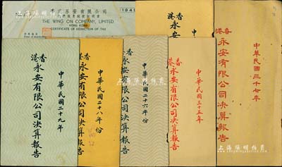 民國時期《香港永安有限公司決算報告》共6冊不同，分別發行于1937年、1938年、1939年、1940年、1946年和1948年，內中詳列公司資產各表、董事會成員及下屬企業等，對研究永安系企業極具史料參考價值；另附1950年香港永安有限公司“代繳股息稅款證明書”1張；該公司為民國“四大百貨公司”之一，歷史意義厚重；保存尚佳，敬請預覽和重視