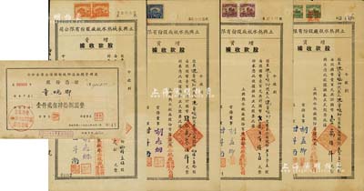 老上海股據共5枚，詳分：1943至1946年立興熱水瓶廠股份有限公司增資股款收據共4枚，面額分別為150股、225股、4050股、4500股（每股100元），票上董事甘斗南（即創辦人）乃浙江定海籍民族資本家，曾任上海熱水瓶廠業同業公會主席，堪稱滬上“熱水瓶大王”；1958年公私合營永安棉織印染廠總管理處股份憑證，面額壹仟貳佰肆拾捌圓；以上均由股東童畹卿氏所承購；七五成新