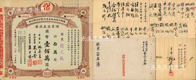 民國(guó)卅六年（1947年）商辦上海內(nèi)地自來水股份有限公司第25屆“股東簽名簿”1冊(cè)，內(nèi)中記錄有第25屆與會(huì)股東153戶之親筆簽名，內(nèi)中包括姚慕蓮（近代民族資本家，該公司創(chuàng)辦人兼董事長(zhǎng)）、王志莘（民國(guó)著名銀行家）、汪錫范（上南長(zhǎng)途汽車公司創(chuàng)始人之一）、姚鑫之（該公司總經(jīng)理）、奎記（即朱子奎，著名實(shí)業(yè)家朱葆三之長(zhǎng)子）、申新久（上海紡織業(yè)先驅(qū)申新紡織九廠）等眾多名流，內(nèi)涵豐富，難以細(xì)述