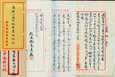 1936至1937年商辦上海內(nèi)地自來水公司往來公函共4則，詳分：1936年江蘇銀行上海南市辦事處致該公司函1則，事為“姚慕蓮氏將14張股票共計(jì)14萬元，向該行抵押國(guó)幣10萬元”等情；1936年上海中南銀行致函，通知該公司“姚慕蓮已將所押股票贖回”等情；1937年姚慕蓮氏致公司函，言明“已將家族名下股票40萬元，向新華銀行抵做押款”等情；1937年新華信托儲(chǔ)蓄銀行致該公司函，要求