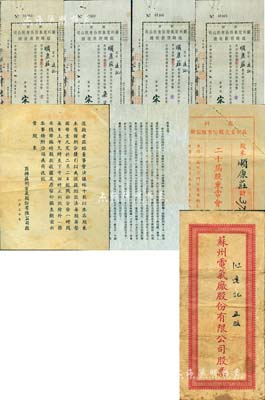 商辦蘇州電氣股份有限公司股份資料一宗，詳分：①1947年臨時(shí)股款收據(jù)4張連號(hào)，其中3張面額壹萬股計(jì)法幣壹拾萬元、1張為柒仟伍佰股計(jì)法幣柒萬伍仟元，其承購股東均為上海著名錢莊順康莊；②“蘇州電氣廠股份有限公司股票”封套1個(gè)；③1948年該公司致順康莊公函、第20屆股東常會(huì)入場(chǎng)證、股東余利清單等，附帶有信封；④1951年股份登記書2張、股東身份證明書1張等；內(nèi)容豐富，保存尚佳，敬請(qǐng)