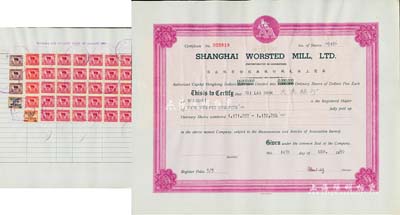 1950年英商上海毛絨紡織廠股份有限公司股票，面額918股（每股5元），承購股東為大來銀行，背貼新中國(guó)印花稅票49枚，且蓋“1950年上海毛絨廠”戳，八五成新