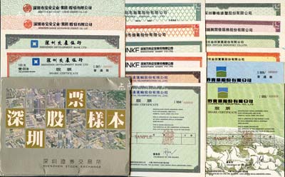90年代初·深圳證券交易所發(fā)行《深圳股票樣本》卡片1冊(cè)，內(nèi)含：深圳發(fā)展銀行、深圳市寶安企業(yè)、蛇口安達(dá)運(yùn)輸、深圳萬(wàn)科企業(yè)、深圳市振業(yè)、深圳市原野實(shí)業(yè)、深圳市金田實(shí)業(yè)、深圳錦興開(kāi)發(fā)服務(wù)、深圳賽格遠(yuǎn)聲股份有限公司股票票樣共16張，極富時(shí)代特色；九成新