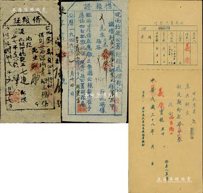 解放區借糧證等3種，詳分：1948年皖西第一專員公署借糧證，面額玖觔；1949年皖西行政公署財糧處借糧證，面額大米玖拾陸斤；1949年義康寶號麵粉付款憑票，華中券改人民幣未填用，附存根；江南前輩藏家出品，八成新