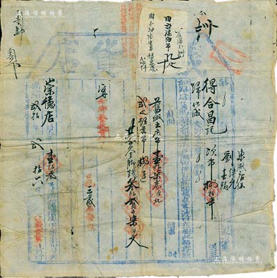 光緒貳拾年（1894年）“義和貨店”腳力貨單1張，由口北（張家口）運送布匹到歸化城（呼和浩特），共收取腳力錢叁拾貳千柒佰文，言明“如路途貨物短少損壞，腳戶照市價包賠”等情，且上端另有貼紙注明此批貨物“因水濕而賠償”等字樣；此乃我國傳統之運輸保險單，且屬“走西口”之歷史實物，值得重視和研究；保存尚佳，敬請預覽