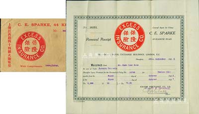 1926年寶隆保險股份有限公司續(xù)保收據(jù)1份，由C. E. Sparke上海公司（上海江西路44號）代理，發(fā)行于上海，續(xù)保時間為1926年12月1日至1927年21月1日，為期12個月，附帶封套，八五成新