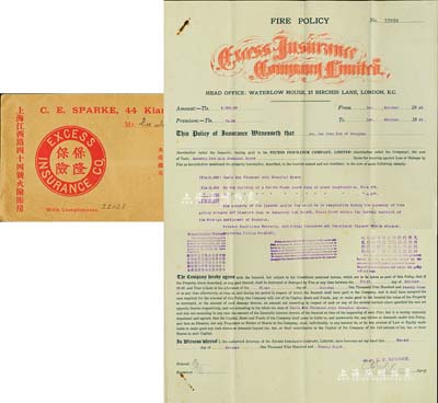1928年寶隆保險股份有限公司火險保單1份，發(fā)行于上海，附帶收據(jù)和封套，八五成新