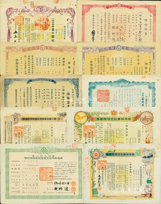 二戰(zhàn)時期保險單共10種不同，詳分：1930至1940年簡易生命保險·保險證書3種；1931年朝鮮簡易生命保險·保險證書；1935年帝國生命保險株式會社·生命保險證券；1939年日本生命保險株式會社第八回大決算增加保險契約蓄資生命保險證券；第一征兵保險株式會社1939年征兵保險證券、(戰(zhàn)時報國紀(jì)念保險證券)1942年征兵保險證券、1942年教育結(jié)婚資金保險證券；1941年日本征兵