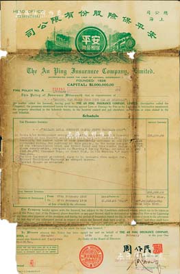 1942年安平保險股份有限公司火險保單1份，承保人為大豐恒永記染織廠，其上簽名周作民乃民國著名銀行家，中英文印制，有破損，五成新