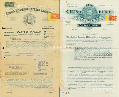 民國保險(xiǎn)單2種，詳分：1934年（香港）中國保險(xiǎn)公司火險(xiǎn)保單1張，上貼香港和澳門稅票；1935年（香港）中國火災(zāi)保險(xiǎn)有限公司火險(xiǎn)保單1張，上貼香港稅票，且附保費(fèi)收條1張；少見，八成新