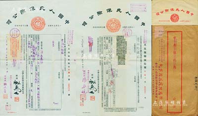 1951年中國人民保險(xiǎn)公司·火災(zāi)保險(xiǎn)保險(xiǎn)單共2張，由上海分公司承保，投保單位均為著名之“景福衫襪廠”，附帶原封套2個(gè)，保存甚佳，敬請(qǐng)預(yù)覽