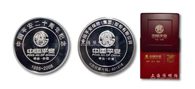 “平安保險(xiǎn)”紀(jì)念章2種，詳分：2007年3月1日中國平安保險(xiǎn)（集團(tuán)）股份有限公司發(fā)行之“中國平安A股成功上市紀(jì)念”章1枚；2008年“中國平安二十周年紀(jì)念”1盎司銀章1枚，由上海老鳳祥制作；均附帶有精致原盒，保存極佳，敬請(qǐng)預(yù)覽