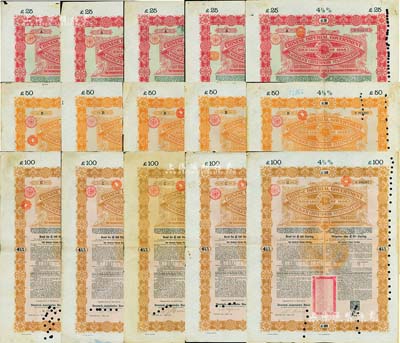 1898年大清中華帝國政府英德續(xù)借款金債券25鎊5枚、50鎊5枚、100鎊5枚，合計(jì)共有15枚，均由德華銀行（Deutsch-Asiatische Bank）代理發(fā)行，海外藏家出品，七至八成新