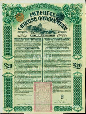 1909年大清帝國政府對外發行京漢鐵路債券20英鎊，上印英國著名版畫家托馬斯·阿洛姆手繪的北京西直門圖景，由東方匯理銀行（Banque de L'Indo-Chine）代理發行，駐法公使劉式訓簽名；海外藏家出品，八成新