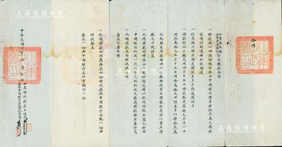 民國六年（1917年）“山東財政廳、山東中國銀行訂立借款合同”一份，事為“財政廳以田賦附稅作抵，向中國銀行借洋43萬元……利息按月息捌厘，歸還期限至多不得逾6個月……”等情，由山東財政廳長王璟芳、山東中國銀行正經理孔繁潽簽名訂立，且鈐有“山東財政廳印”大官印二處；此借款合同乃毛筆書寫，文字極為俊秀，且共僅繕具4份，由財政廳與中國銀行各執1份，另2份則分呈省長和中國銀行北京總行；