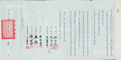 民國十八年（1929年）中國、交通、鹽業、金城、大陸、中南銀行與國民政府財政部（由河北財政特派員公署代表）之借款“合同”一份，事為“因國民政府財政部需撥平津衛戍總司令部（由閻錫山擔任總司令）經費，特向此六家銀行商借銀元50萬元，借款利率按月息壹分壹厘計算，本息由津海關增收關稅項下分6個月攤償，每個月由津海關稅務司撥交津海關二五附稅國庫基金保管委員會代為分還”等情，由北平中國銀行