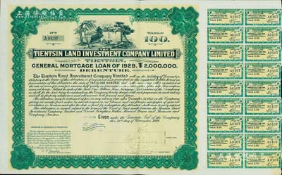 1929年天津先農壇地產公司債券100兩，附帶有息票，八五成新