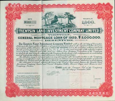 1929年天津先農壇地產公司債券1000兩，附帶有息票，八五成新
