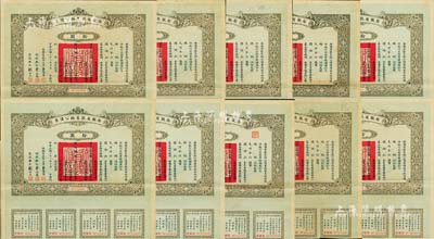 民國二十一年（1932年）安徽省歙昱路公債拾圓共10枚，由安徽省主席吳忠信（國民政府要員、歷任蒙藏委員會委員長等職，1940年2月曾主持西藏第14世達賴即位大典）等簽署，均附帶有息票，八至八五成新