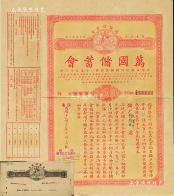 1931年萬國儲蓄會會單，面額大洋伍百圓，由廣東分會發行，大型中英文對照，附帶封套，實具債券性質，少見，八五成新