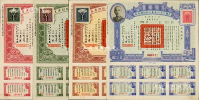 國債4種，詳分：民國三十六年第一期短期庫券美金壹拾圓、伍拾圓、壹佰圓，民國三十六年第二期短期庫券美金壹拾圓，均上印蔣介石肖像，且均附帶完整息票；上佳品相，九至九五成新