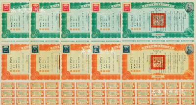 民國三十六年第一期美金公債·第一期債票·美金伍拾圓、壹佰圓共5對，合計共有10枚，上印蔣介石肖像，均附帶息票，九成新