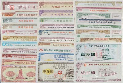 1989至2004年新中國企業債券等共30種不同，重點有：1995年廣東省廣梅汕鐵路總公司鐵路建設債券壹仟圓、伍仟圓；1995年、1996年、2004年中國鐵路建設債券壹仟圓3枚；各省企業債券25種，涉及諸多省份，品種豐富，難以細述，八成至全新，敬請預覽