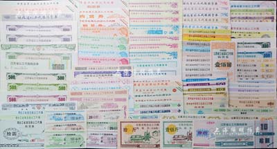 1989-95年新中國各省以工代賑購貨券共100種不同，內含十幾個不同省份發行，部分有水印；此為計劃經濟時代之變相紙幣，頗具時代意義，九成至全新，敬請預覽