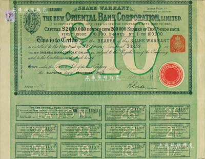 1885年新麗如銀行（中國最早的外商銀行，1884年由麗如銀行改組成立）股票，綠色1股計10鎊，八成新
