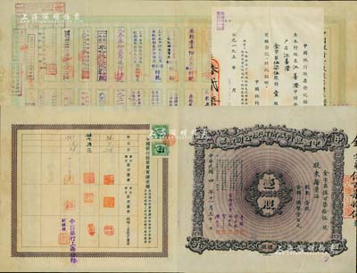 民國四年（1915年）中國銀行股份有限公司股票，壹股計國幣壹百元，上海分行發行，票上由常務董事李銘、張嘉璈、馮耿光、宋子文、陳光甫簽名，背面流通狀況明顯，兌付股息至1965年，少見，八成新（背附1951年中國銀行股票登記證1張）