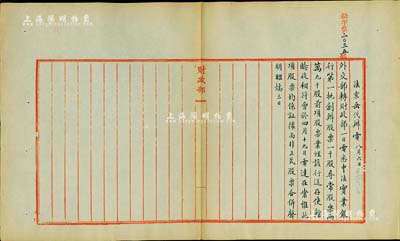 民國九年（1920年）北洋政府財政部留檔之“法京岳代辦電”電報稿1則，事為“中法實業銀行第一批創辦股票一千股、尋常股票兩萬九千股，已送存使館驗收”等情；此電報稿乃研究中法實業銀行老股票之原始檔案，值得推重和關注，保存甚佳，敬請預覽