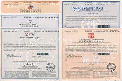 2015年中信證券、海通證券、華泰證券、廣發證券、中國銀河證券股份有限公司股票共5種不同，面額均為1股；此乃大陸在香港上市之五大證券公司股票，均有水印，全新