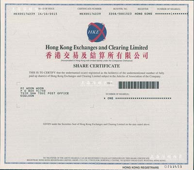 2015年香港交易及結算所有限公司（簡稱“港交所”）股票，面額1股；香港交易所，乃唯一經營香港股市的機構，也是全球主要的交易所之一；有水印，全新