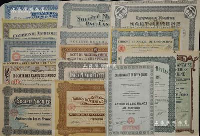 1923至1949年法屬印度支那（即越南）老股票共15種不同，可能有部分屬華僑企業，八至九成新，敬請預覽