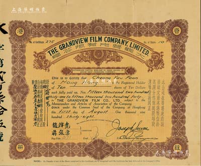 1938年大觀聲片有限公司股票，拾股計港幣壹佰圓，該公司為中國第一個有聲電影公司，票上有中國著名電影事業家趙澤堯簽名，罕見品，八成新