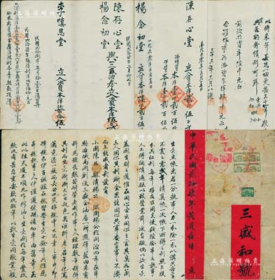 民國貳拾柒年（1938年）《三盛和號·合同官帳》1冊，事有陳小園、楊毓清、楊滋園氏于同治四年（1865年）在陜西三原縣城南關創設“三盛合油房”，慘淡經營至民國中期，虧累甚巨，其子孫因愧對祖上創業之苦心，故于1940年集資股本洋2000元（至1944年增資至1萬元），重振其業；此官帳厚達60余頁，且封面貼有民國稅票，首頁貼有“三原局尚帳登記證”，且蓋有“陜晉稅務管理局三原直接稅分