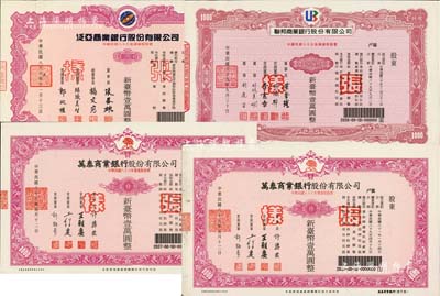 臺灣銀行業股票樣張共4枚，詳分：1997年泛亞商業銀行股份有限公司增資股股票1枚、2000年聯邦商業銀行股份有限公司增資股股票1枚、萬泰商業銀行股份有限公司增資股股票2枚，面額均為壹仟股計新臺幣壹萬圓；有水印，八成至全新