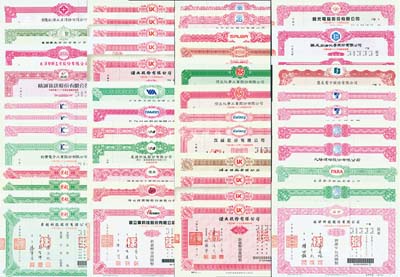 1997至2002年臺灣各上市公司股票樣張共50種不同，內中涉及工業、科技、電子等諸多行業領域，每張均有水印，九五至全新