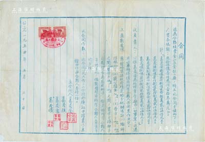 1954年金山五金鐵工廠合同1份，該廠資本總額叁拾伍億壹仟叁佰壹拾萬元，由4位股東各出資捌億柒仟捌佰貳拾捌萬貳仟伍佰元，且注明負責人、盈虧處理等詳情；此合同一式六份，二份附于換證申請書上，其余由4位股東各持一份；蠟紙油印版，形制甚是特殊，且附貼有稅票，八成新