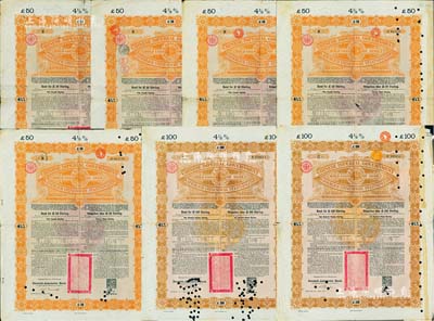 1898年大清中華帝國政府英德續借款金債券50鎊5枚、100鎊2枚，合計共7枚，均由德華銀行（Deutsch-Asiatische Bank）代理發行，海外藏家出品，七至八成新