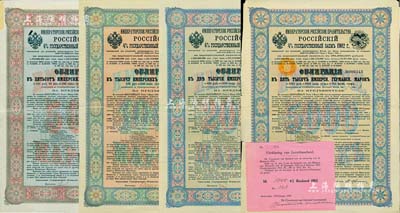 1902年俄國發行對清朝政府（庚子賠款）借款債券500馬克、1000馬克、2000馬克、5000馬克共4枚全套，背英文條款中有“China”（中國）及相關說明，滿版水印，成套者少見，八成新