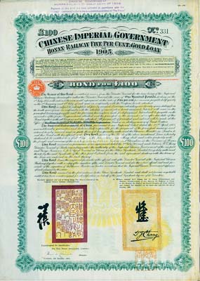1905年大清帝國政府對外發行河南道清鐵路債券100鎊，由英商北京福公司(Pekin Syndicate, Ltd.)代理發行，上有鐵路大臣盛宣懷和駐英公使張德彝之關防和簽押；此債券共發行7000張，號碼從1號至7000號；八成新