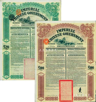 1909年大清帝國政府對外發行京漢鐵路債券20英鎊、100英鎊共2枚不同，分由東方匯理銀行（Banque de L'Indo-Chine）和英商香港上海匯豐銀行（Hong Kong & Shanghai Banking Corporation）代理發行，上印北京西直門圖景，八成新